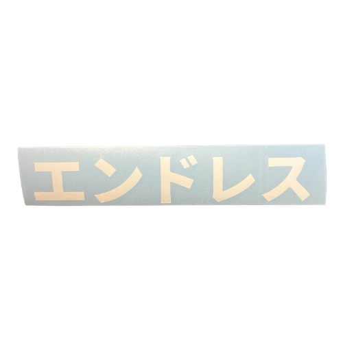 Endless Japanese Vinyl Sticker